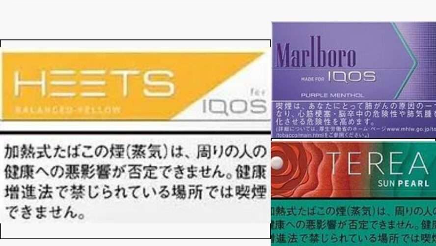 IQOS 香港：引領加熱煙草革命的前沿